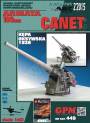 gpm-449