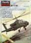 mm-1995-10-11